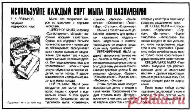 Используйте каждый сорт мыла по назначению