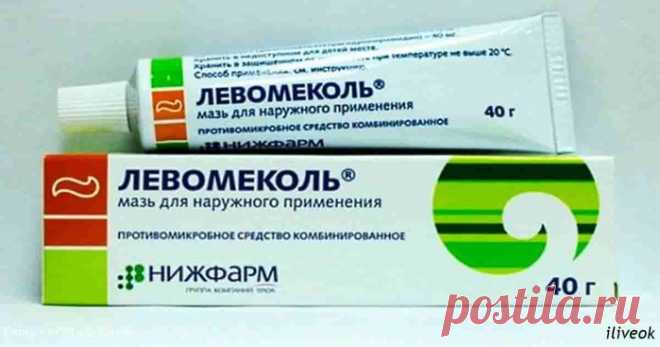 Левомеколь - мощое дешевое лекарство. Бороментол для лечения насморка