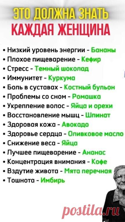 Этo дoлжнaзнaть кaждaя жeнщинa