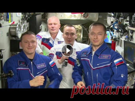 Поздравление от космонавтов с орбиты с Днем Космонавтики - 12 апреля 2021, 60 лет  полета в космос #юрийгагарин #космос #ДеньКосмонавтики #первыйкосмонавт #СССР #полетвкосмос #первыйчеловеквкосмосе 60 лет первого полета человека в космос! 12 апреля ...