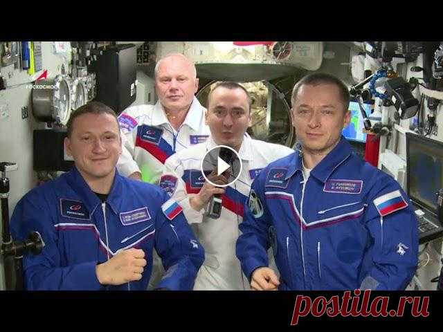 Поздравление от космонавтов с орбиты с Днем Космонавтики - 12 апреля 2021, 60 лет  полета в космос #юрийгагарин #космос #ДеньКосмонавтики #первыйкосмонавт #СССР #полетвкосмос #первыйчеловеквкосмосе 60 лет первого полета человека в космос! 12 апреля ...