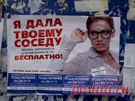 (+1) тема - Эх,реклама... | КУРЬЕЗЫ