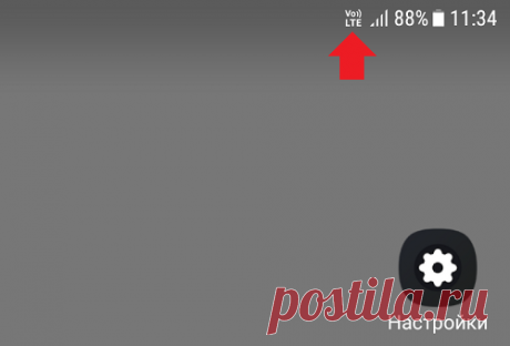 Как отключить VoLTE на телефоне Android?