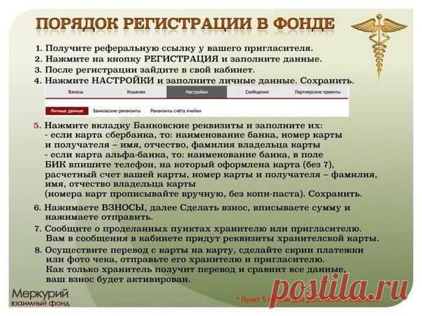 В нашем сообществе вы можете развиваться по своему усмотрению:
✅1 вариант. 
Возможность пассивного дохода. Подходит для тех людей, которые хотят спокойной, но сытой жизни. Положил свои кровные и еженедельно получай выплаты (вознаграждение от сообщества). Для Украины минимальный взнос 1000 гривен, для России