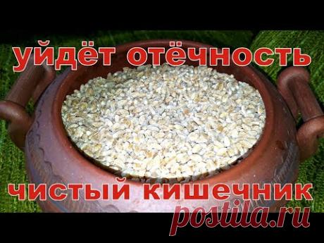 СОСУДЫ и СЕРДЦЕ скажут СПАСИБО чудо КАША поможет работать им как часы