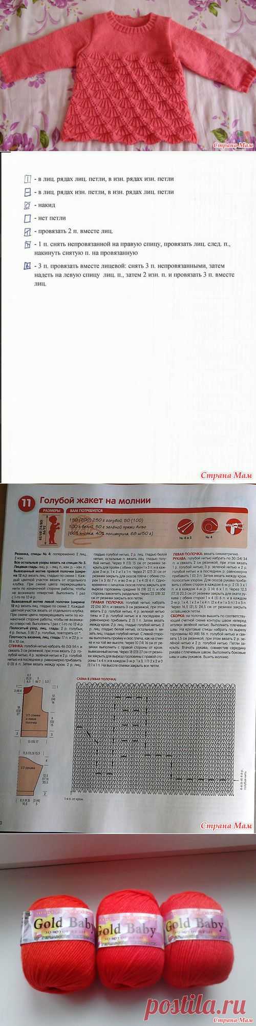 Свитер для девочки с  "ракушки"..