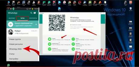 Как установить Whatsapp на компьютерДля пенсионеров,стремящихся к успеху!