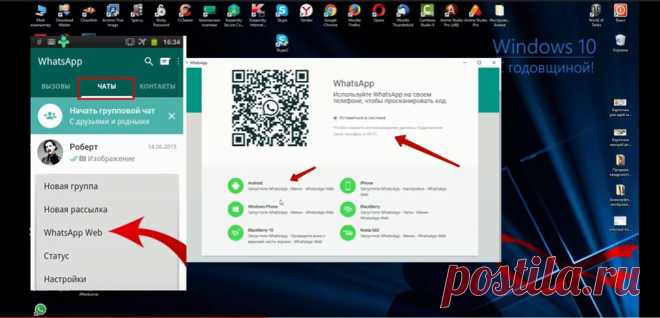 Как установить Whatsapp на компьютерДля пенсионеров,стремящихся к успеху!