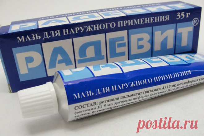 ПРЕПАРАТ «РАДЕВИТ»: ИНСТРУКЦИЯ ПО ПРИМЕНЕНИЮ