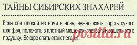 Если сон плохой