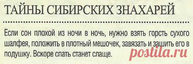 Если сон плохой