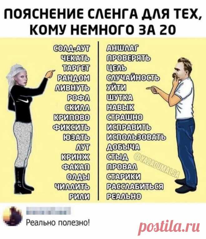 Pin page