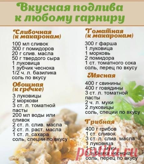 Сохраняй к себе!