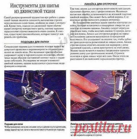 Уроки шитья ✂ Инструменты для шитья из джинсовой ткани!