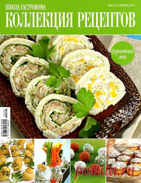 Школа гастронома