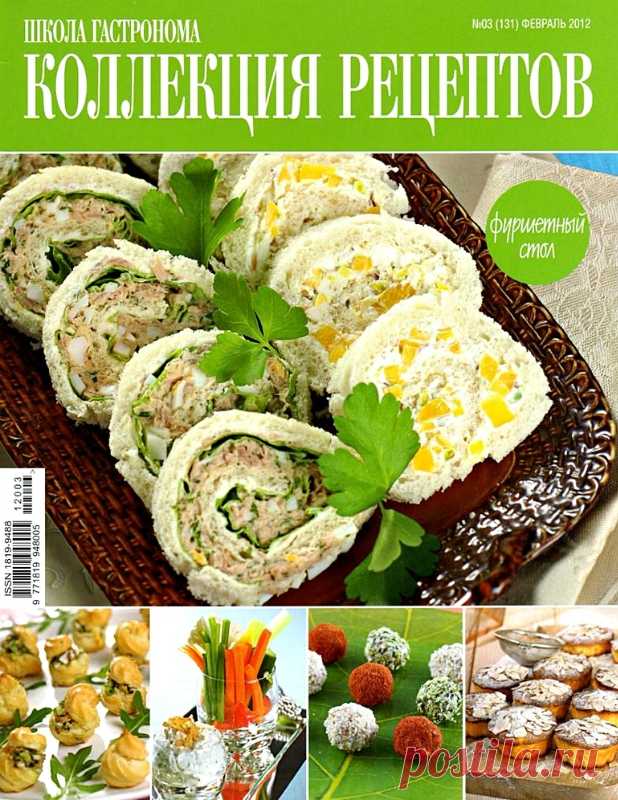 Школа гастронома