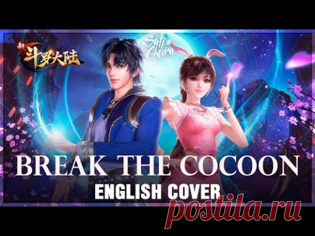 [Douluo Dalu: Soul Land OP] Po Jian | Break the Cocoon (English Cover by Sati Akura)
