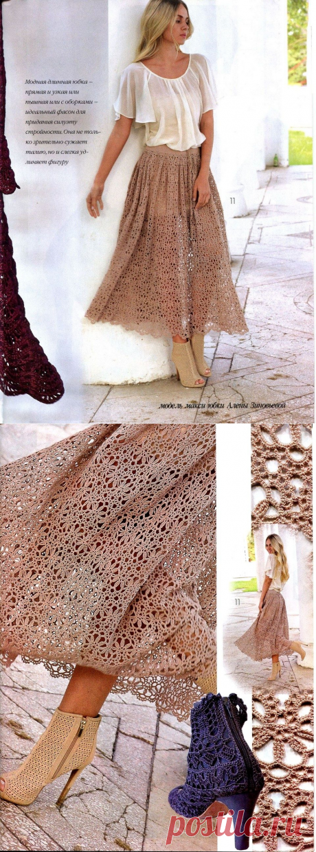 Юбка. Крючок.