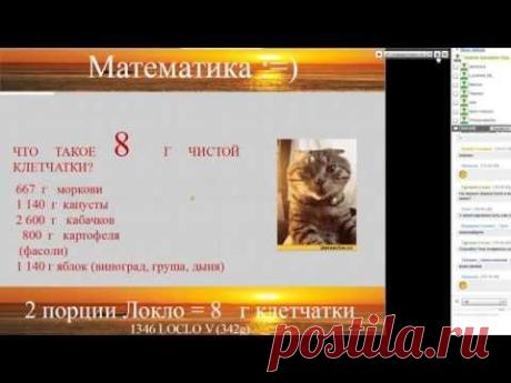 Локло