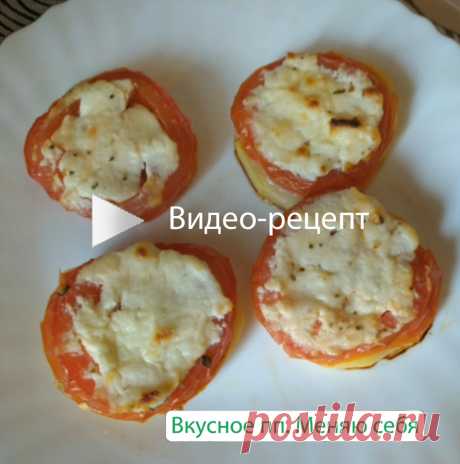 Кабачок с помидором и творогом в духовке. пп-рецепт