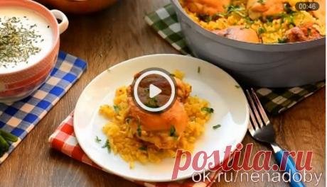 КУРИНЫЙ ПЛОВ