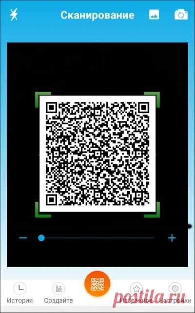 5 лучших сканеров QR и штрих-кодов для Android