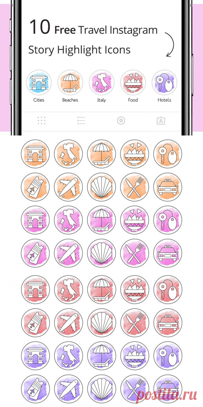 !!!!!!10 Free Travel Instagram Story Highlight Icons - DesZone.net