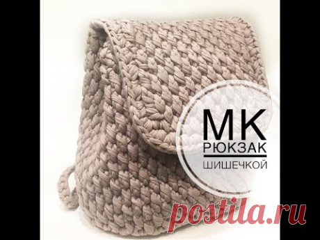 Рюкзак узором &quot;шишечка&quot; из трикотажной пряжи