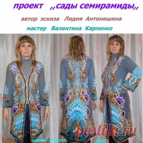 вяжем