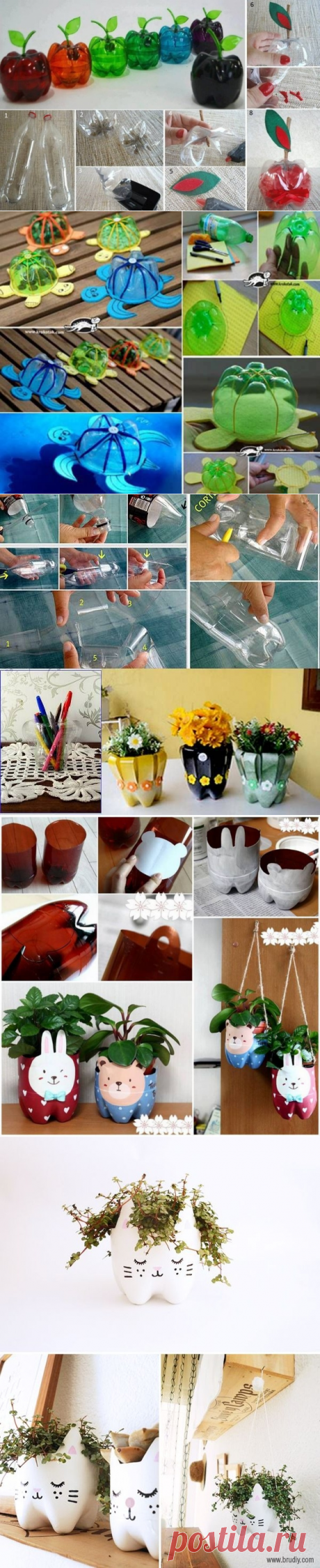 Из пластиковых бутылок...