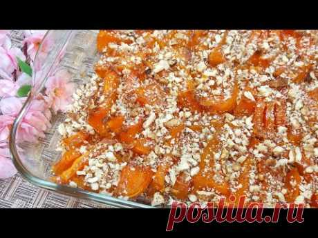 Мармеладная ТЫКВА по-турецки .Очень вкусный Турецкий десерт.