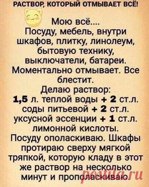 Квартира будет просто сиять чистотой! 
Сохраняйте себе и делитесь с подружками. 

|Best of Cool'инария|