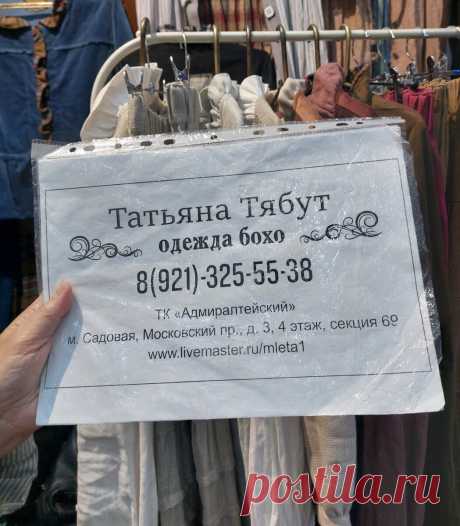 Идеи для вдохновения с ярмарки"Авторские штучки" в Петербурге. Удивило, что многие мастера на пенсии | Неугомонные пенсионеры | Дзен