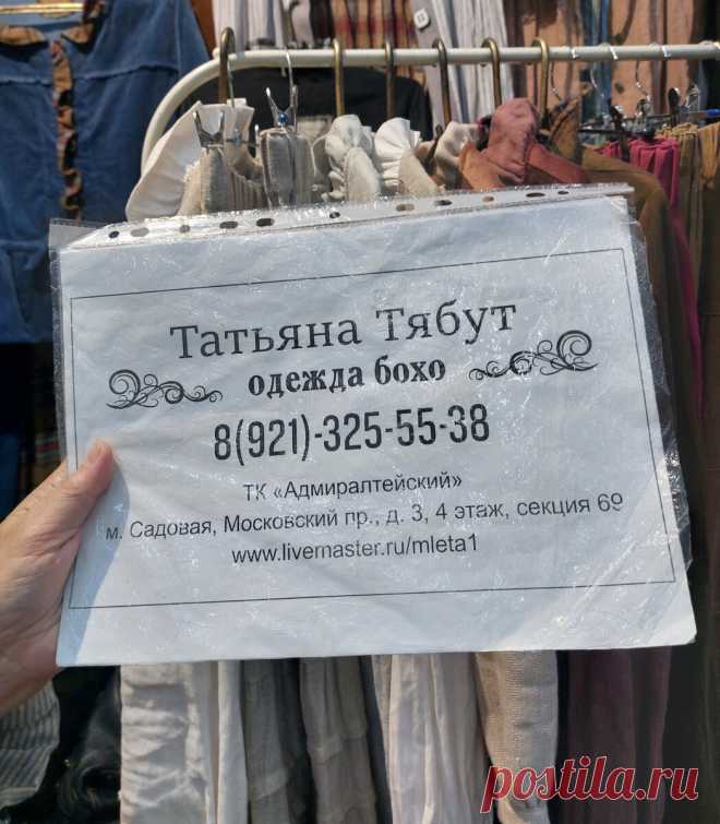 Идеи для вдохновения с ярмарки