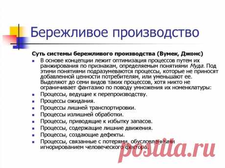 Купить книгу Адлер Ю.П. Бережливое производство в Новосибирске — Яндекс: нашлось 13 млн результатов
