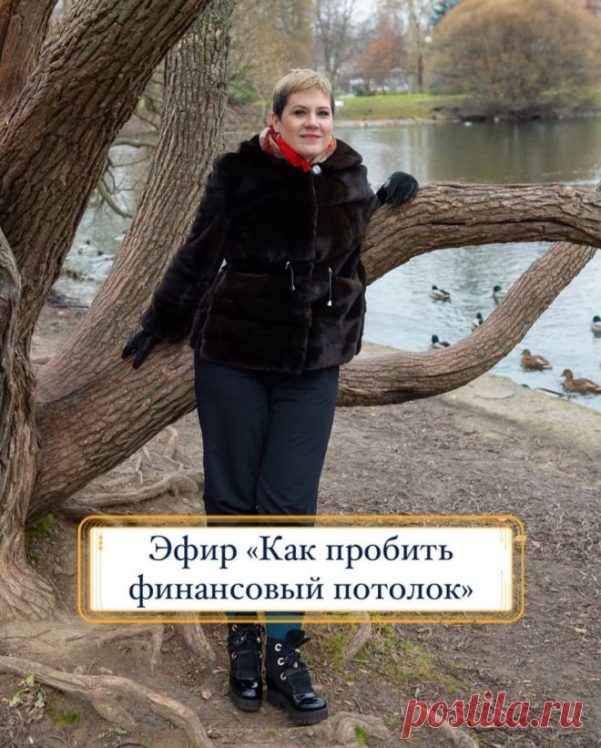 ХОЧУ ДЕНЕГ!

А еще учиться, развиваться, поправить здоровье, дать лучшее ребенку, путешествовать - и для всего этого нужны деньги! Много.

Какую сферу жизни не возьми, деньги везде пригодятся и помогут. Сильно помогут.

Где же эта распределяющая шляпа, которая одним дает скромные заработки или бедность, а другим достаток или мощные финансовые потоки?🤔

Все просто - она у нас в голове и называется МЫШЛЕНИЕ.