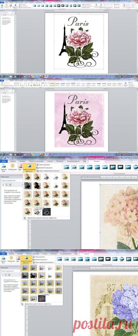 Как я легко создаю визитные карточки для магазина при помощи Microsoft Word - Ярмарка Мастеров - ручная работа, handmade