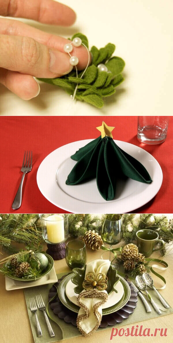 Как красиво сложить салфетки на Новый год? | В темпі життя