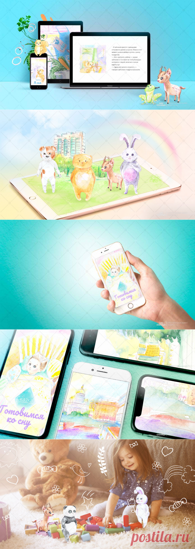 Персональная именная сказка | Лес Солнца | Lessolnca.ru