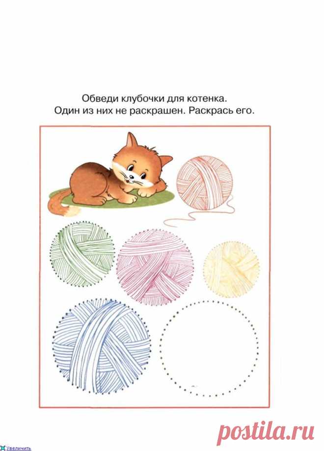 Умные книжки для детей 2-3 лет. Послушный карандаш