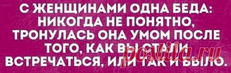 Секретарша - боссу: - Там, в приемной, сидит человек, который хочет видеть вас по поводу какого-то счета. Имени не называет. Босс: - Как он выглядит? Секретарша: - Он выглядит так, что лучше бы ему заплатить. - Выпуск №2488