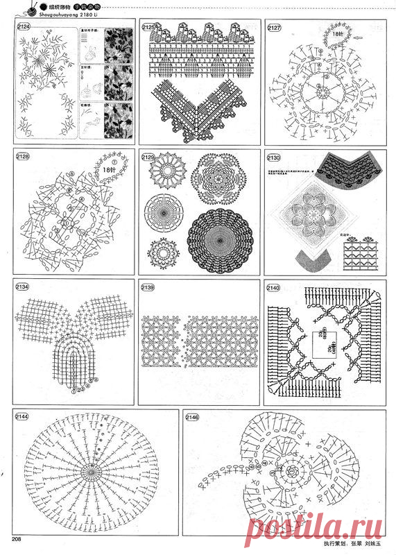 узоры,мотивы крючком | Записи в рубрике узоры,мотивы крючком | Дневник tatka_23051