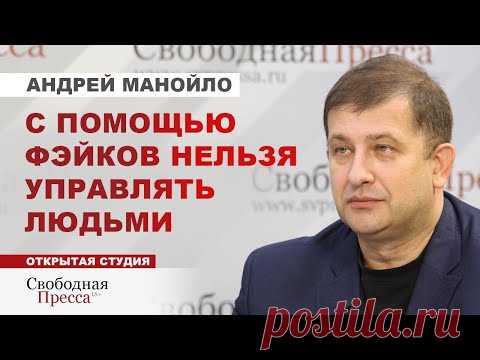 27-6-23-Специалист по тайным операциям ПО ИНТЕРНЕТУ: Для госпереворота И НА ВЫБОРАХ в США нужен только приказ - Свободная Пресса
