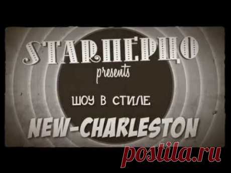 Синхрон от Старперцо