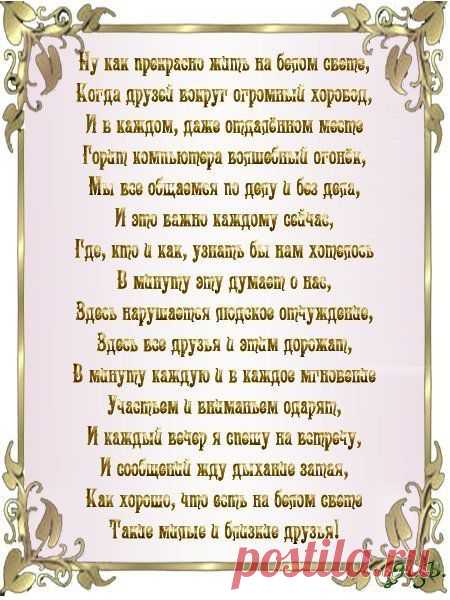 Плейкаст «ДАЙ ВАМ БОГ,УДАЧИ, СЧАСТЬЯ И ДОБРА!»