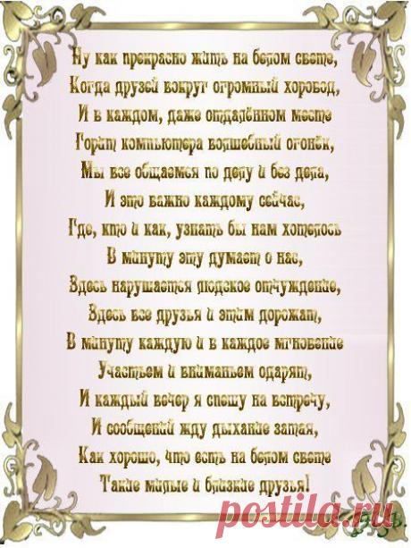 Плейкаст «ДАЙ ВАМ БОГ,УДАЧИ, СЧАСТЬЯ И ДОБРА!»