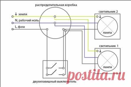 Зачем на фазный контакт двухклавишного выключателя подключают два фазных провода?