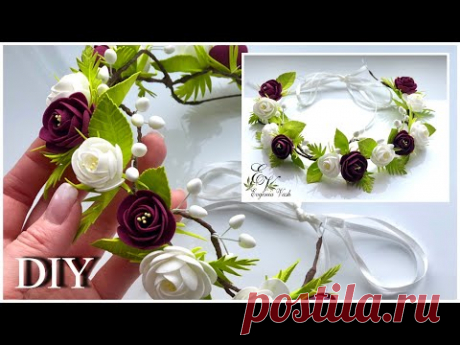 МК 💣 ПРОСТО и БЕЗ МОЛДОВ 🌿🌹🌿  УКРАШЕНИЕ для волос | FLOWERS from foamiran