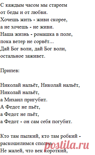 Текст песни Б.Окуджава - Николай нальет перевод, слова песни, видео, клип
