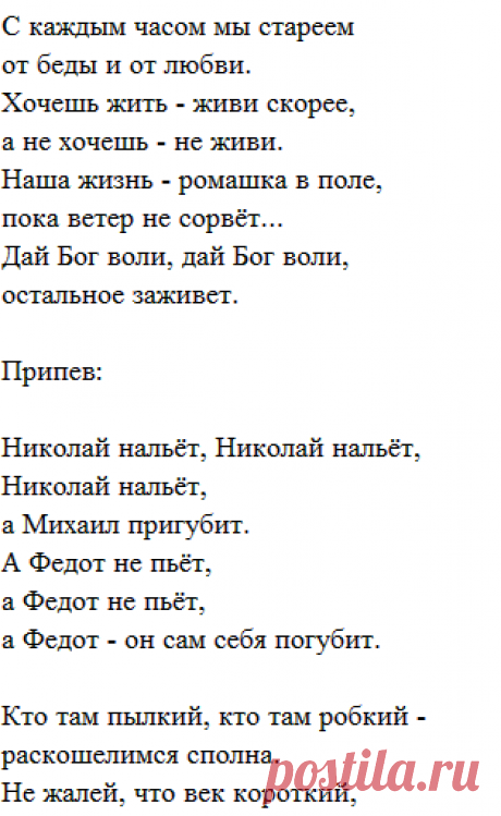 Текст песни Б.Окуджава - Николай нальет перевод, слова песни, видео, клип